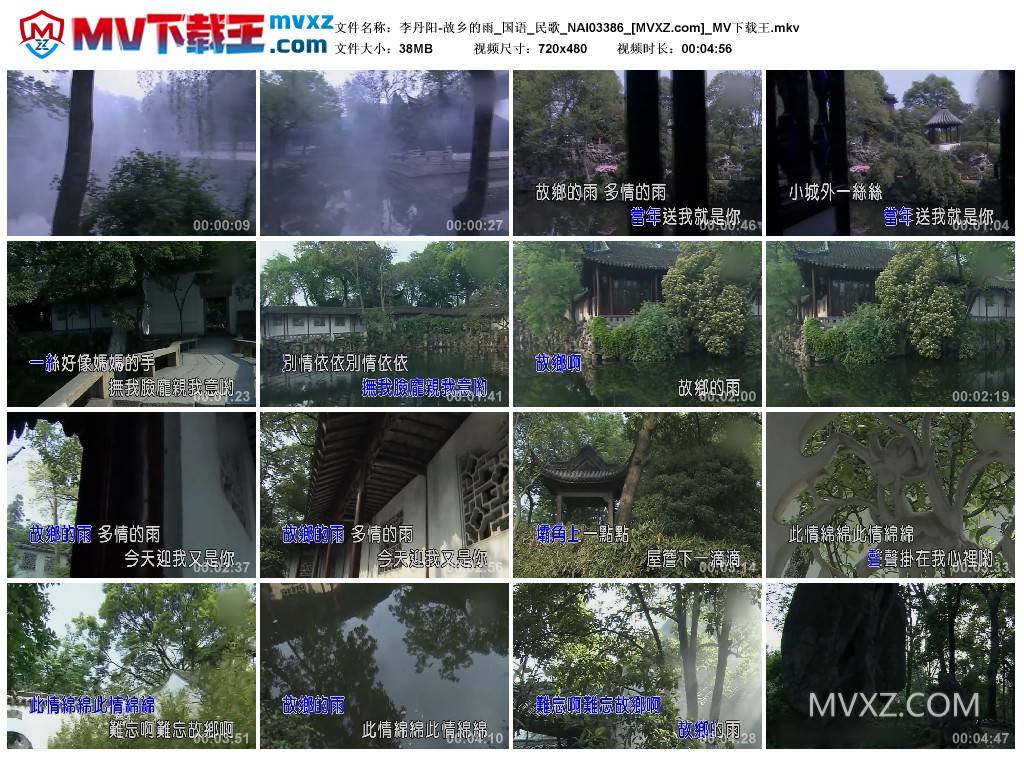 李丹阳-故乡的雨_国语_民歌_NAI03386